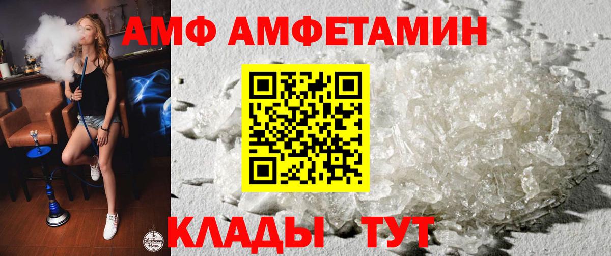 АМФЕТАМИН  Вход с VPN  Строитель  АМФЕТАМИН Premium 