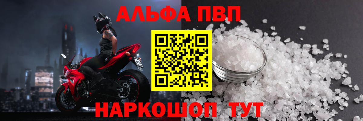 Alpha PVP крисы CK Строитель