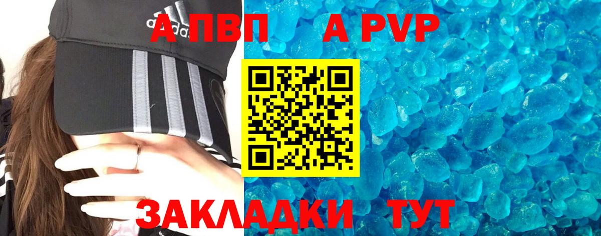 дарнет шоп  А ПВП VHQ  Alfa_PVP Соль  Строитель  Вход с VPN  A-PVP крисы CK 
