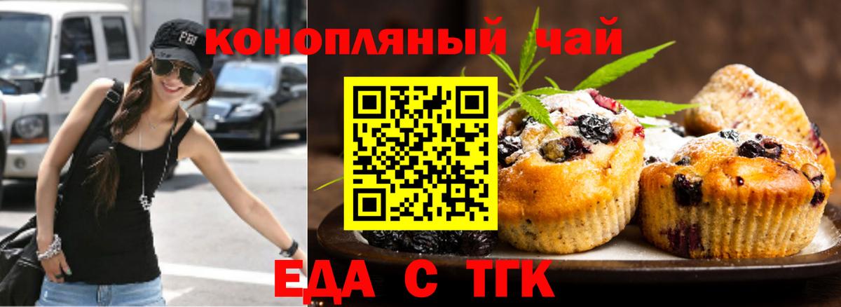 Печенье с ТГК конопля Строитель