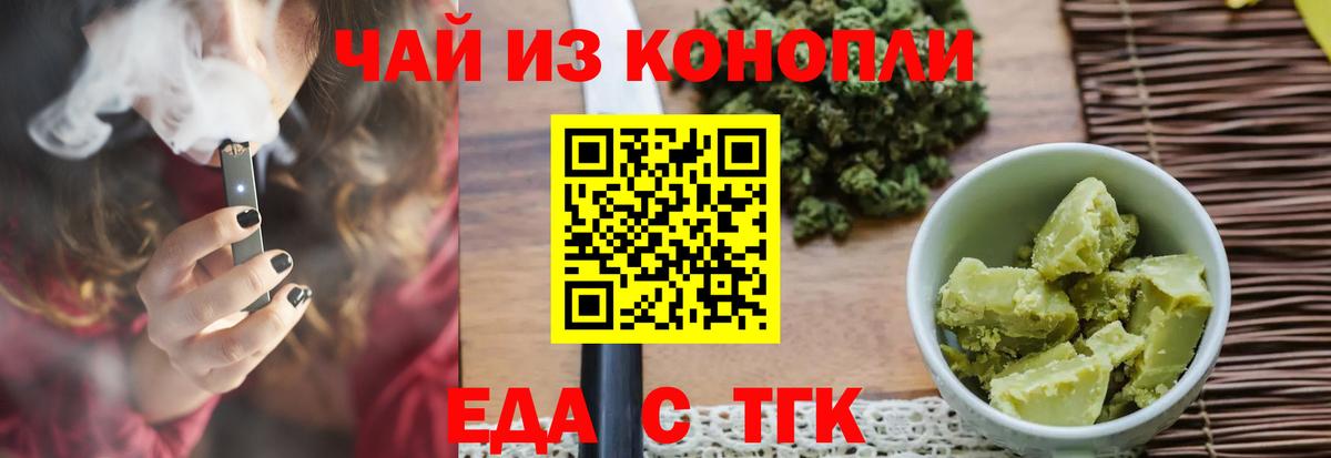 Cannafood конопля  Вход с VPN  Строитель 