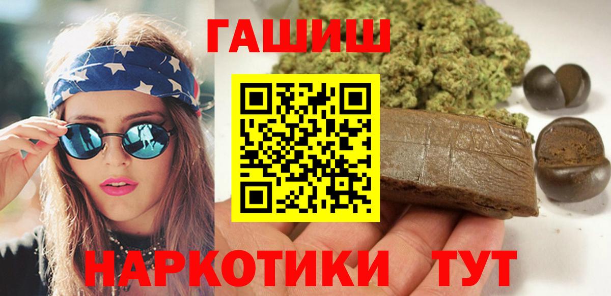 ГАШИШ ice o lator Строитель