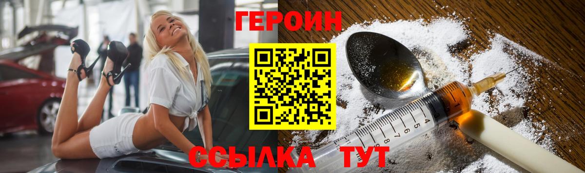 Героин VHQ Строитель