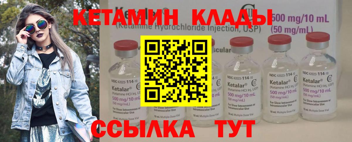 Строитель  Кетамин VHQ  Вход с VPN 