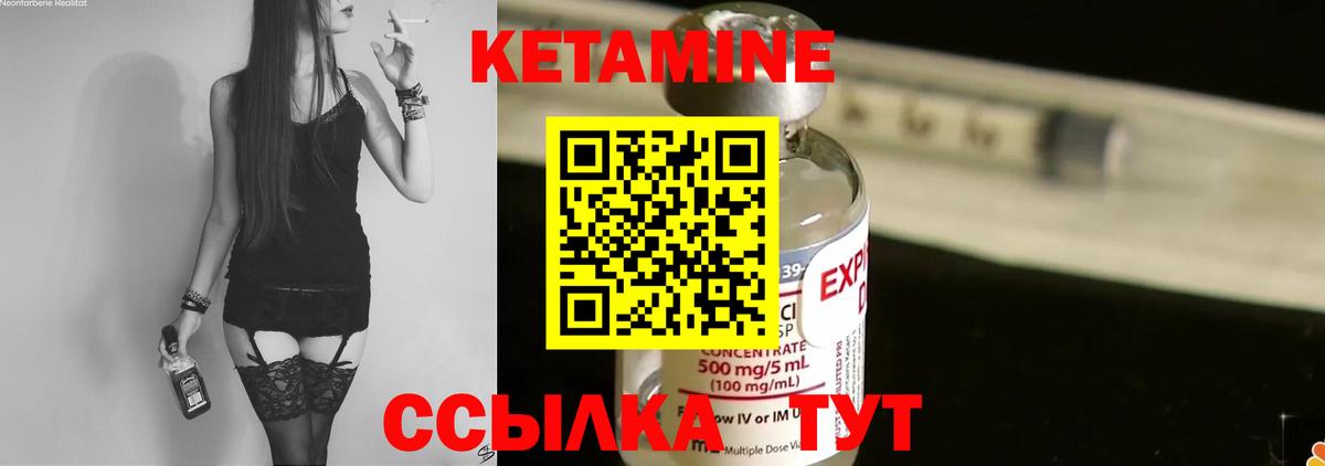 Кетамин ketamine Строитель
