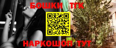 бошки Обнинск