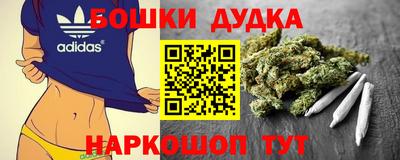 бошки Обнинск