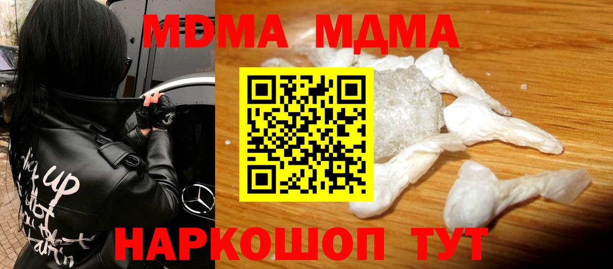 MDMA кристаллы  MDMA молли  Строитель  Вход с VPN 