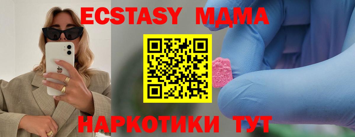 MDMA кристаллы Строитель