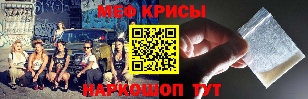 Мефедрон  Мефедрон mephedrone  Вход с VPN  Строитель  МЯУ-МЯУ 