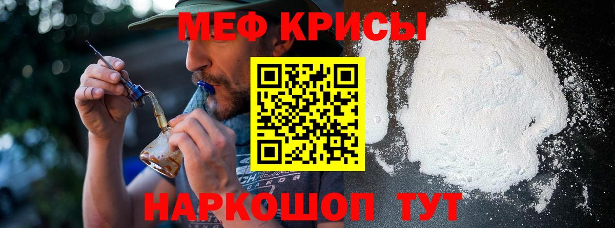 Меф мука Строитель