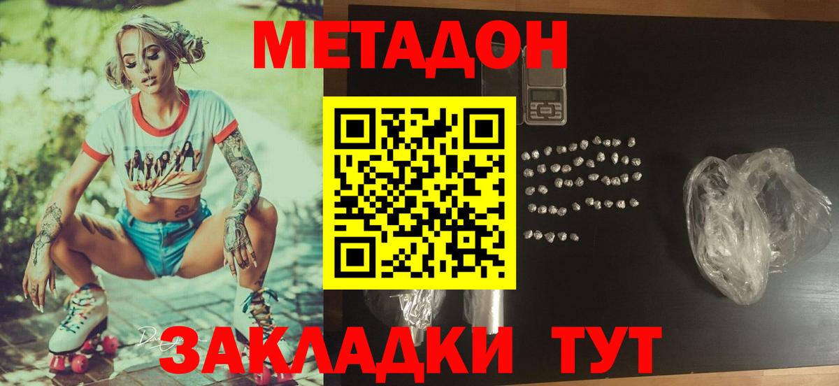 МЕТАДОН VHQ  Метадон белоснежный  Строитель  Вход с VPN 