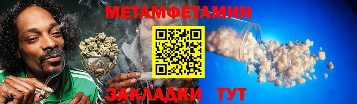 Первитин винт Строитель