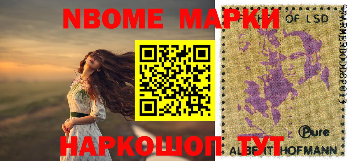 Строитель  Наркотические марки  Вход с VPN  Марки 25I-NBOMe 1500мкг  Марки 25I-NBOMe 1500мкг 