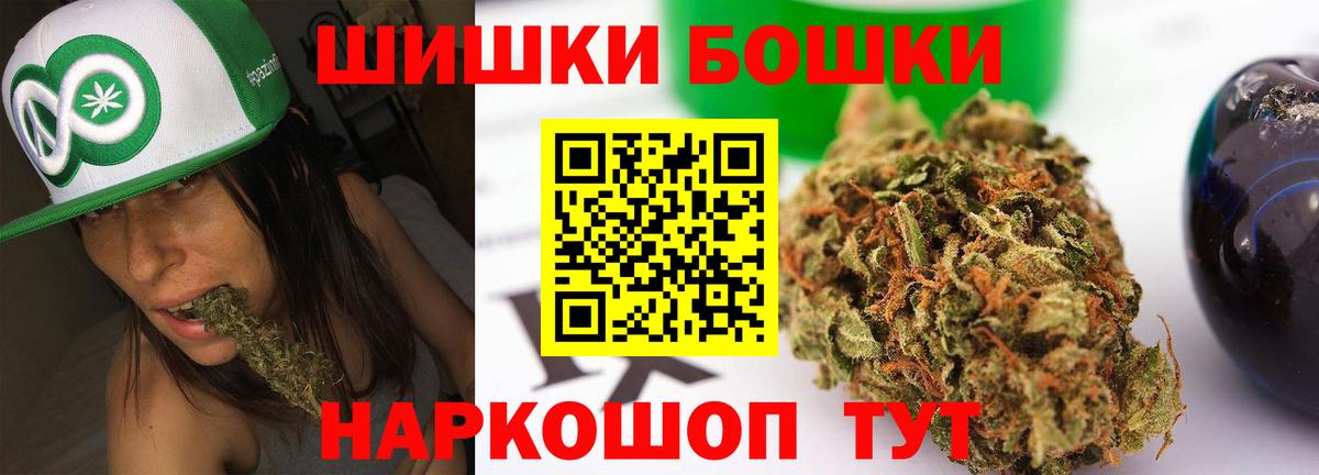 Каннабис ГИДРОПОН  Конопля Bruce Banner  Бошки Шишки THC 21%  Строитель  МАРИХУАНА планчик  Вход с VPN 